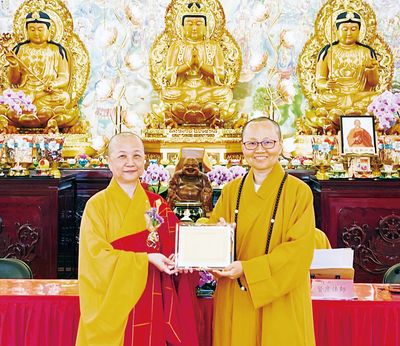 08卸任住持天承法師獲贈「功在常住」金牌一面。