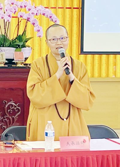 10副董事長天承法師致詞。