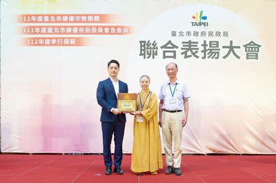 20230913-111年度臺北市績優宗教團體、民俗委員會及委員暨112年度孝行模範聯合表揚大會