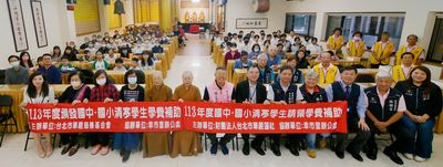 20241111-113學年度高中國中小學費補助金