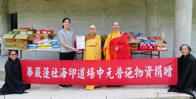 07由林虹希主任代表財團法人宜蘭縣私立鴻德養護院致贈感謝狀，臺北華嚴蓮社副董事長天演法師、海印道場住持天起法師代表接受。