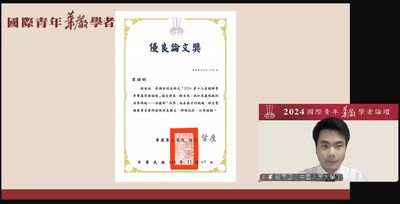 優良論文得獎者為段雨函同學。