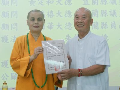 05董事長賢度法師頒發聘書予朱儒文居士