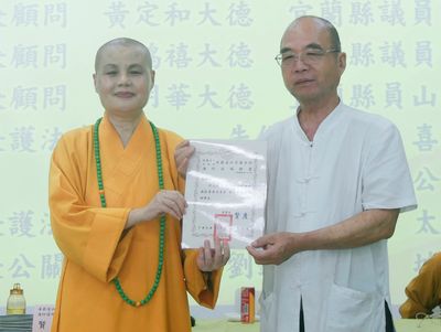06董事長賢度法師頒發聘書予林武益居士。