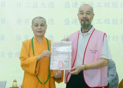 07董事長賢度法師頒發聘書予蕭輝明居士。