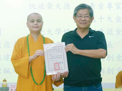 09董事長賢度法師頒發聘書予卓銀永居士。