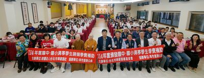 20251113-114年高中國中小學學費補助金