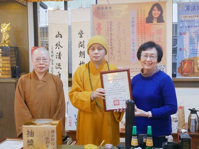 08董事長賢度法師頒發感謝狀予夏采蓮老師。