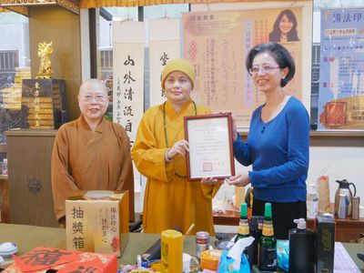09董事長賢度法師頒發感謝狀予林玉黛老師。